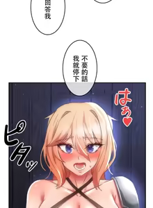 Page 980 of 在貞操顛倒的世界裡攻略女性反轉人生_1_37話完結 - preview thumbnail