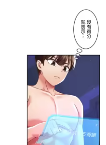 Page 1000 of 在貞操顛倒的世界裡攻略女性反轉人生_1_37話完結 - preview thumbnail