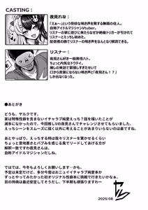 Page 32 of Doutei Shoushitsu Magic | 童貞消失魔術 - preview thumbnail