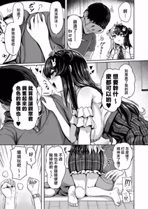 Page 6 of Doutei Shoushitsu Magic | 童貞消失魔術 - preview thumbnail