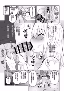 Page 14 of Gachihame SEX Shidou Soushuuhen [Digital]【白云岩个人机翻】 - preview thumbnail