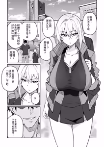 Page 2 of Gachihame SEX Shidou Soushuuhen [Digital]【白云岩个人机翻】 - preview thumbnail