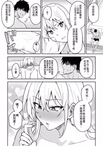 Page 27 of Gachihame SEX Shidou Soushuuhen [Digital]【白云岩个人机翻】 - preview thumbnail