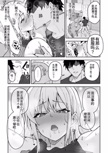 Page 10 of Gachihame SEX Shidou Soushuuhen [Digital]【白云岩个人机翻】 - preview thumbnail