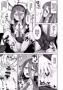 Page 13 of ARIS in wonderland | 爱丽丝梦游仙境 - preview thumbnail