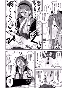Page 14 of ARIS in wonderland | 爱丽丝梦游仙境 - preview thumbnail