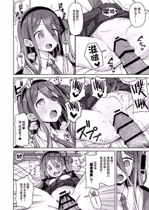 Page 20 of ARIS in wonderland | 爱丽丝梦游仙境 - preview thumbnail