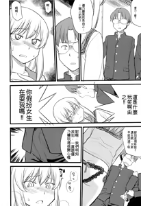 Page 109 of Mesu-nized Festival - preview thumbnail