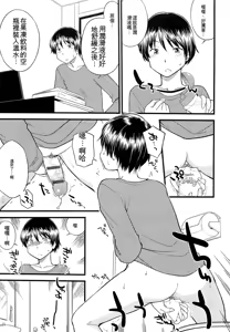 Page 124 of Mesu-nized Festival - preview thumbnail