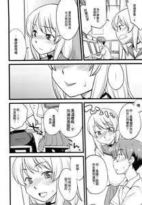 Page 13 of Mesu-nized Festival - preview thumbnail