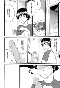 Page 131 of Mesu-nized Festival - preview thumbnail
