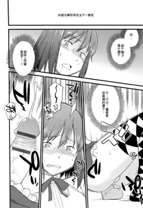 Page 139 of Mesu-nized Festival - preview thumbnail