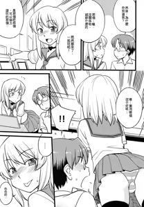 Page 14 of Mesu-nized Festival - preview thumbnail