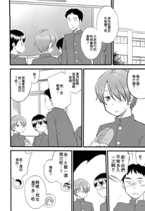 Page 143 of Mesu-nized Festival - preview thumbnail