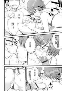 Page 165 of Mesu-nized Festival - preview thumbnail