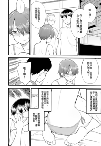Page 179 of Mesu-nized Festival - preview thumbnail