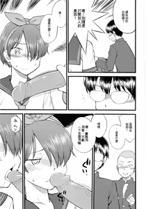 Page 182 of Mesu-nized Festival - preview thumbnail