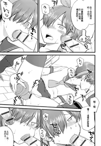 Page 186 of Mesu-nized Festival - preview thumbnail