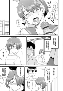 Page 198 of Mesu-nized Festival - preview thumbnail