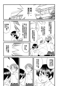 Page 27 of Mesu-nized Festival - preview thumbnail