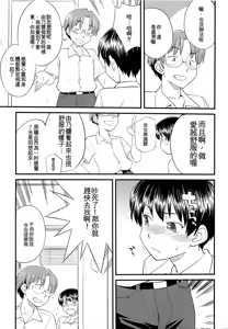 Page 28 of Mesu-nized Festival - preview thumbnail