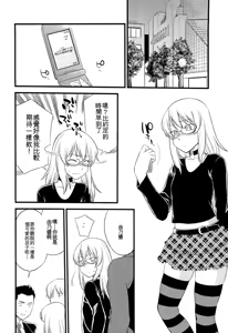Page 63 of Mesu-nized Festival - preview thumbnail