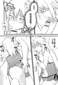 Page 67 of Mesu-nized Festival - preview thumbnail