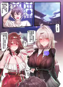 Page 17 of Z.Z.Z Gravure #05: Yixuan & Ye Shunguang (uncensored) - preview thumbnail