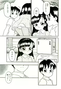 Page 101 of Shimai Shoujo - preview thumbnail