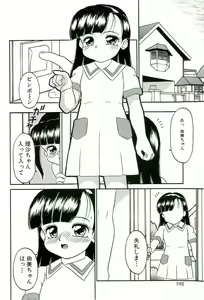 Page 106 of Shimai Shoujo - preview thumbnail