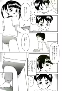 Page 11 of Shimai Shoujo - preview thumbnail