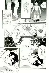 Page 137 of Shimai Shoujo - preview thumbnail