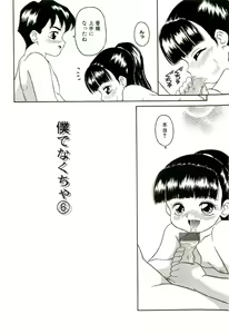 Page 26 of Shimai Shoujo - preview thumbnail