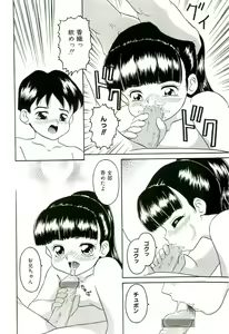 Page 28 of Shimai Shoujo - preview thumbnail