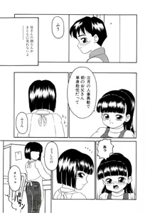Page 41 of Shimai Shoujo - preview thumbnail