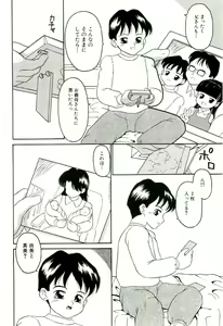 Page 44 of Shimai Shoujo - preview thumbnail