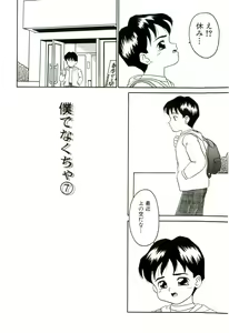 Page 50 of Shimai Shoujo - preview thumbnail