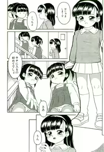 Page 52 of Shimai Shoujo - preview thumbnail