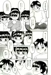 Page 55 of Shimai Shoujo - preview thumbnail
