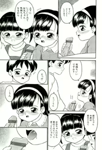 Page 57 of Shimai Shoujo - preview thumbnail