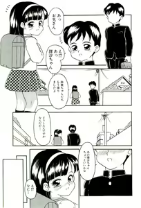 Page 65 of Shimai Shoujo - preview thumbnail