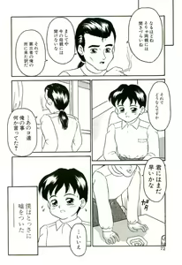 Page 76 of Shimai Shoujo - preview thumbnail