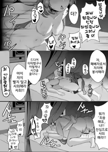Page 19 of Namaiki datta Yunli-chan Saimin Zumi | 건방졌던 운리짱 최면 - preview thumbnail