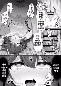 Page 20 of Namaiki datta Yunli-chan Saimin Zumi | 건방졌던 운리짱 최면 - preview thumbnail