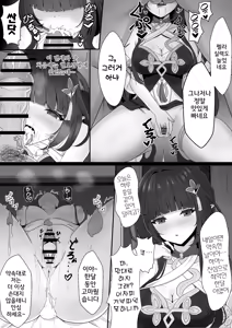 Page 11 of Soumei Datta Lingsha-san | 총명했던 운사님 - preview thumbnail