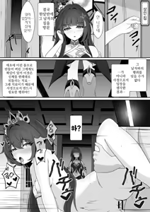 Page 13 of Soumei Datta Lingsha-san | 총명했던 운사님 - preview thumbnail
