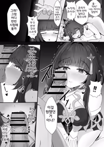 Page 15 of Soumei Datta Lingsha-san | 총명했던 운사님 - preview thumbnail