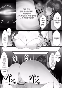 Page 16 of Soumei Datta Lingsha-san | 총명했던 운사님 - preview thumbnail