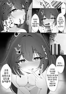 Page 18 of Soumei Datta Lingsha-san | 총명했던 운사님 - preview thumbnail