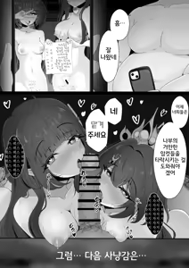 Page 21 of Soumei Datta Lingsha-san | 총명했던 운사님 - preview thumbnail